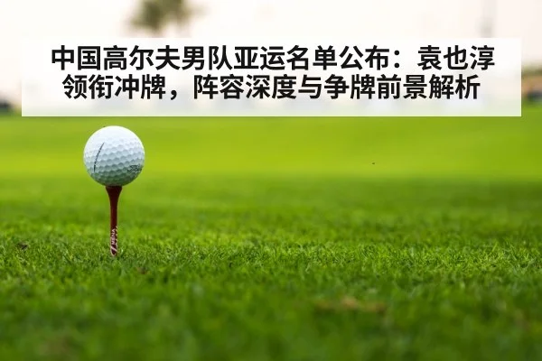 golf tournament course